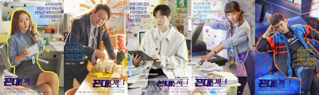 사진제공: MBC ‘꼰대인턴’ / 고득용기자 ⓒ뉴스타운