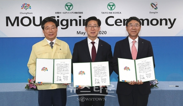 5월 20일 오전 10시 30분 충남도청 상황실에서 김홍장 당진시장과 양승조 충남도지사, 다이요잉크코리아 대표 배형기 등이 참석한 가운데 투자유치 협약을 체결했다.