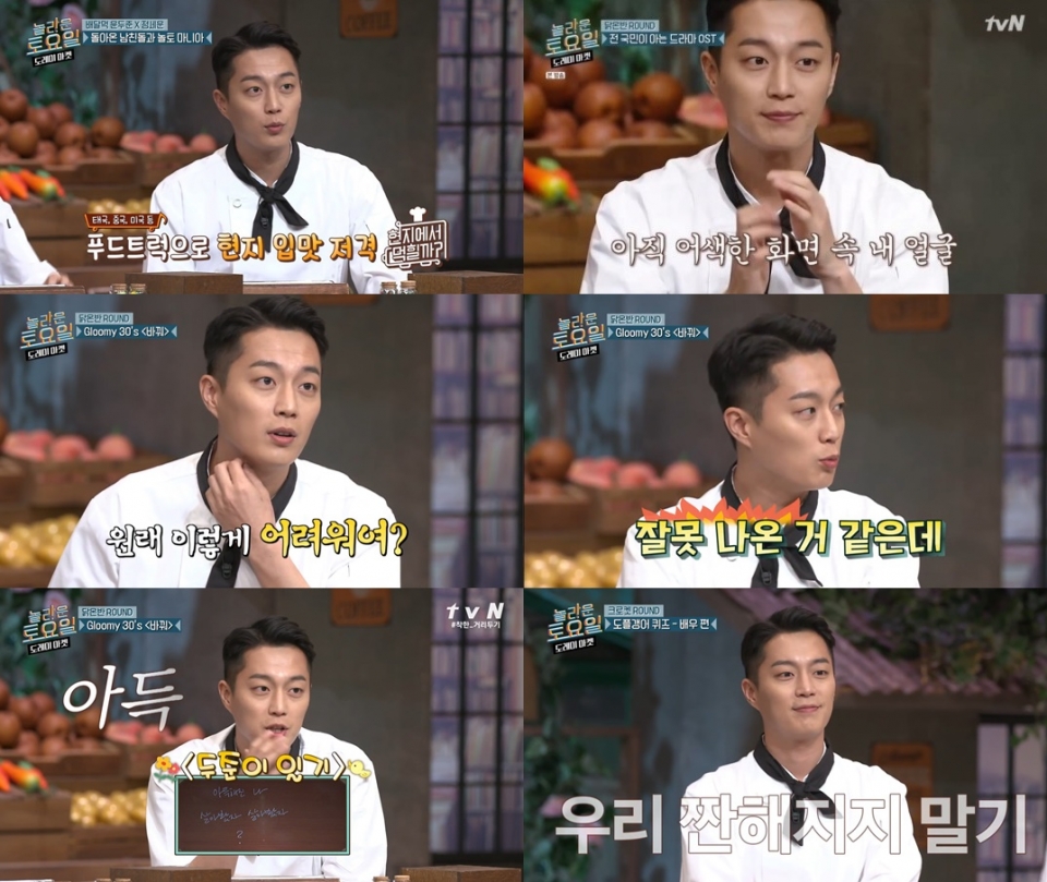 사진 제공_tvN '놀토-도레미 마켓' / 고득용기자 ⓒ뉴스타운