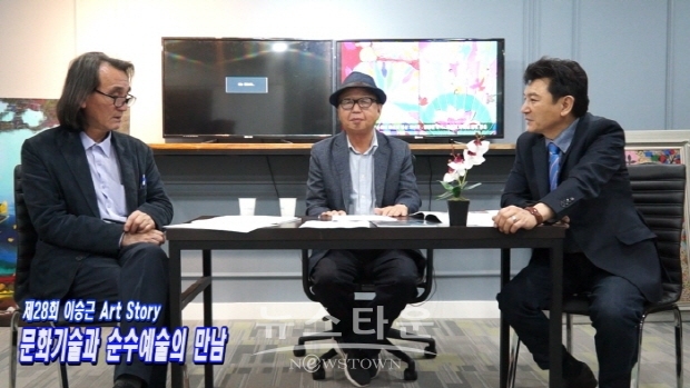 제28회 이승근 Art Story(김한정 기자)