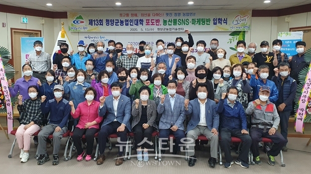 농업인대학 입학식