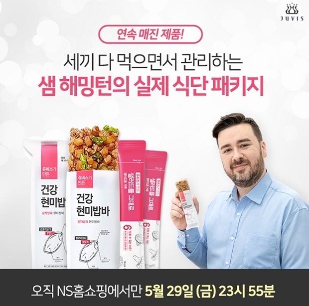 (사진: 쥬비스)