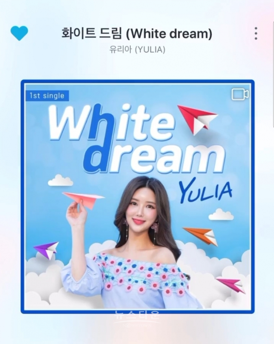 사진 제공: 유하영 인스타그램 / 고득용기자 ⓒ뉴스타운