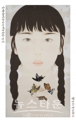 박미진_awakening_105x62cm_비단에 채색_2020 / 고득용기자 ⓒ뉴스타운
