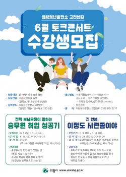 청년발전소 6월 프로그램