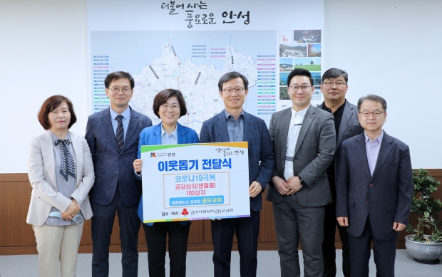 공도교회 생필품 기탁 사진