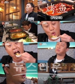 사진=유튜브 '정준하 소머리국밥' 캡처 / 고득용기자 ⓒ뉴스타운