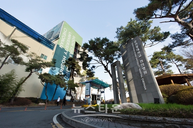 순천향대학교 부속 천안병원