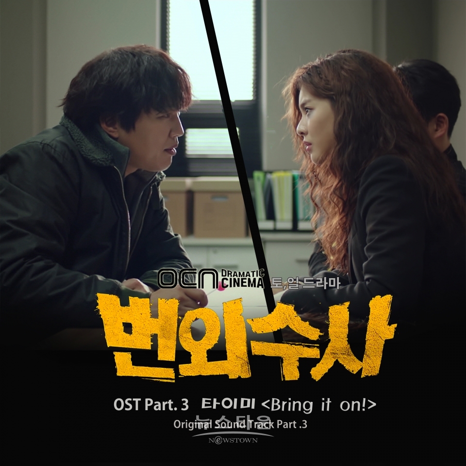 사진제공 이캐스트엔터테인먼트 / 고득용기자 ⓒ뉴스타운
