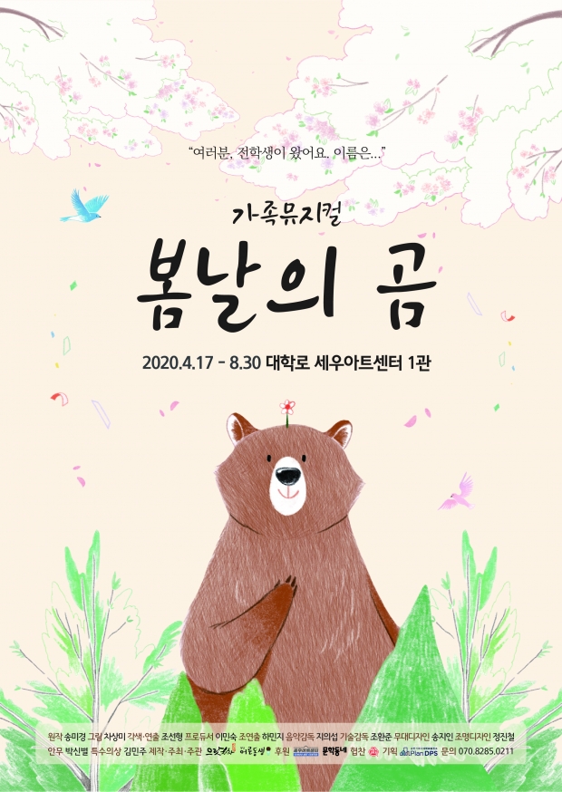 사진= ㈜‘으랏차차스토리’ 제공 / 고득용기자 ⓒ뉴스타운