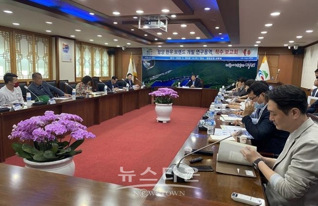 한우 브랜드 육성을 위한 용역 착수 보고회