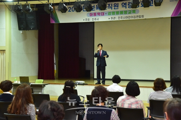 6월 1일 진행된 어린이집 원장 대상 감염병 및 아동학대 예방교육