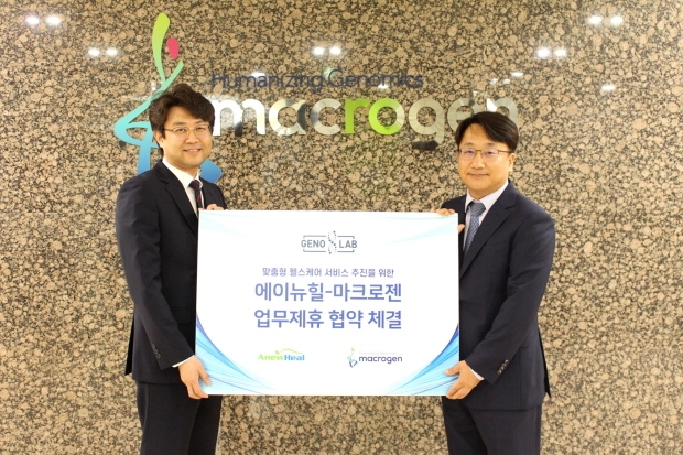마크로젠은 에이뉴힐과 개인 맞춤형 헬스케어 서비스 MOU를 체결했다. 사진은 마크로젠 이수강 대표(오른쪽)와 에이뉴힐 김충륜 대표(왼쪽)가 MOU 체결을 기념하는 모습