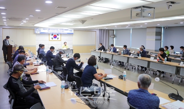 ‘어촌뉴딜300(내륙어촌재생)사업’ 추진을 위한 기본계획수립 착수보고회