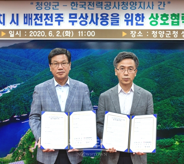 청양군과 한국전력공사 청양지사가 6월 2일 오전 군청 상황실에서 한전 관할 전주에 방범용 폐쇄회로티비(CCTV)를 설치, 군민 안전과 치안을 돕는다는 내용의 업무협약을 체결했다. 사진) 좌측부터 김돈곤 청양군수, 최진규 지사장