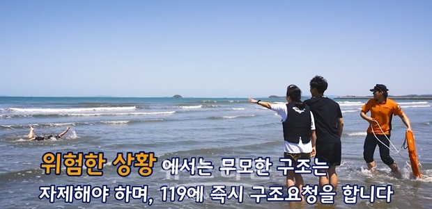 물놀이 안전수칙 영상