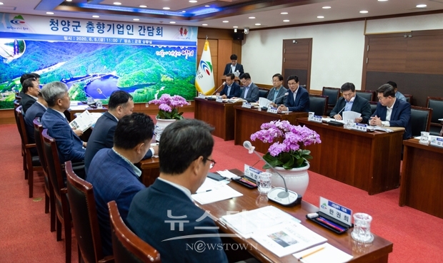 출향 기업인 간담회