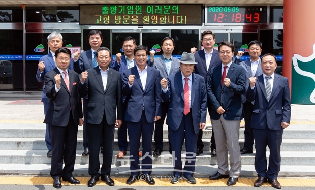 출향 기업인 간담회