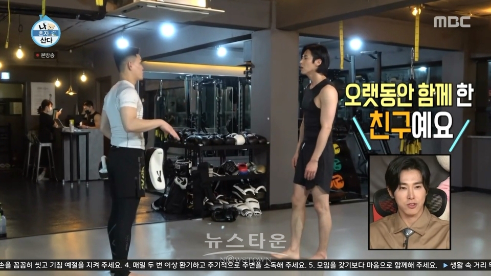 로드짐 구의점 권민석 관장, ‘동방신기’ 유노윤호와 나 혼자 산다 출연…예능감 폭발 / 고득용기자 ⓒ뉴스타운