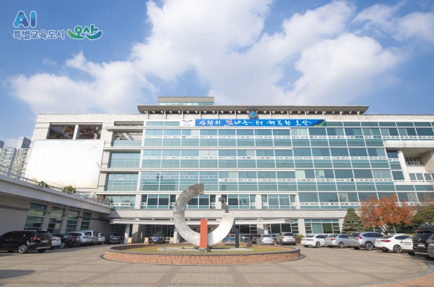 오산시청 전경.