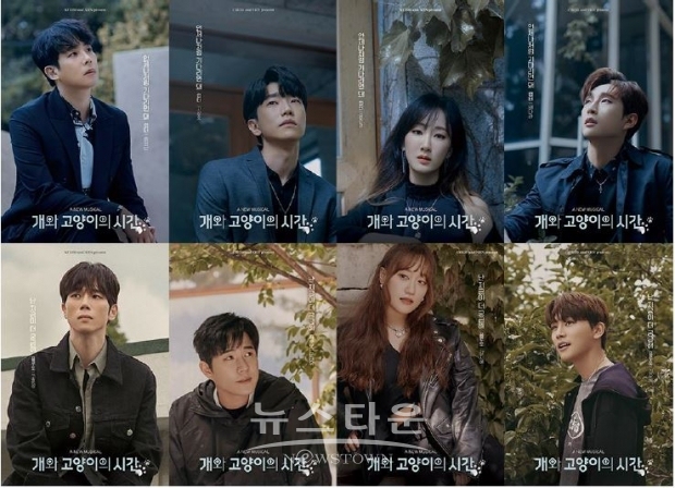 개와고양이의시간_2차캐릭터포스터 / 고득용기자 ⓒ뉴스타운