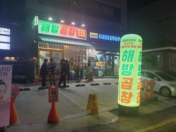 (사진: 장미맨숀)