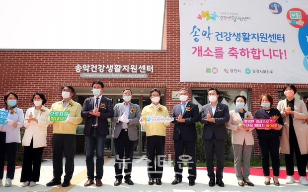 송악건강생활지원센터 개소식