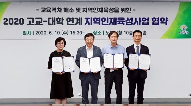 오른쪽부터 삼육대 김올목 총장, 효문고 이시우 교장, 이동진 도봉구청장, 덕성여대 강수경 총장