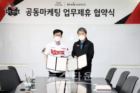 한국민속촌, kt wiz 야구단과 업무 제휴 협약 체결 / 고득용기자 ⓒ뉴스타운