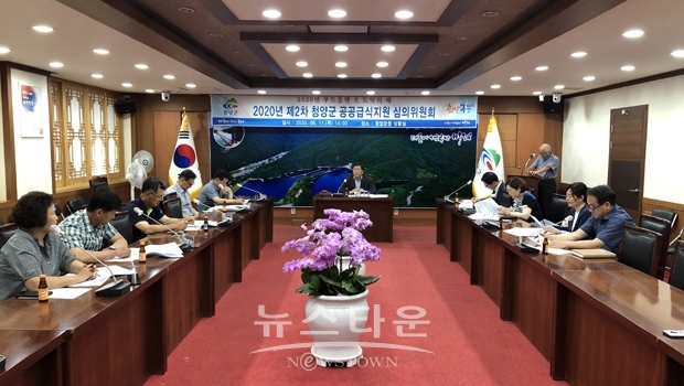 청양군 공공급식지원 심의위원회