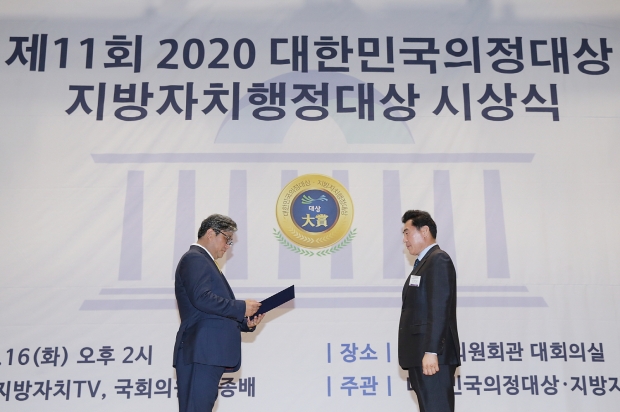 지방자치행정대상 시상식