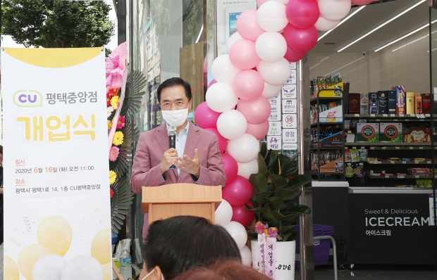 평택지역자활센터 CU편의점3호점 개소식