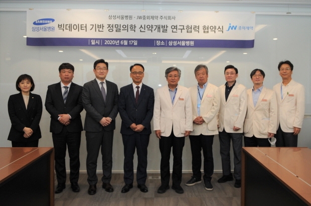 JW중외제약은 지난 17일 삼성서울병원과 보건의료 빅데이터 기반의 플랫폼을 활용한 신약개발을 위해 연구협력 양해각서(MOU)를 체결했다. (왼쪽부터) 조경원 JW중외제약 신약연구센터 연구기획팀장, 강진석 JW중외제약 신약연구센터장, 박찬희 JW중외제약 CTO(최고기술책임자), 이성열 JW중외제약 대표이사, 이규성 삼성서울병원 미래의학연구원장, 윤엽 삼성서울병원 연구전략실장, 유규하 삼성서울병원 기술사업화팀장, 이세훈 삼성서울병원 정밀의학연구소 면역치료연구센터장, 고재욱 삼성서울병원 스마트헬스케어 연구소장이 기념촬영을 하고 있다.
