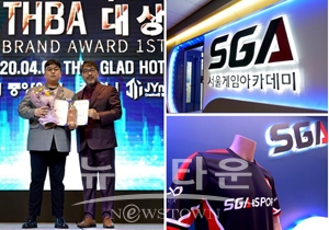 SGA서울게임아카데미 성남분당캠퍼스