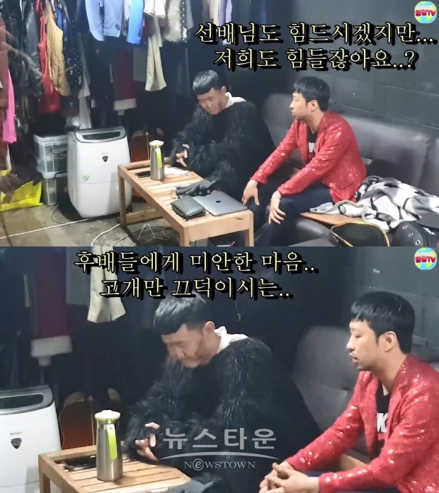 ‘무패 파이터’ 윤형빈, 코로나19로 힘들어도 후배 먼저…후배들과 서로의 진심에 눈물 / 고득용기자 ⓒ뉴스타운