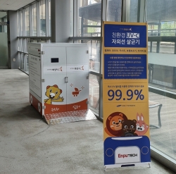 유모차 살균기 모습