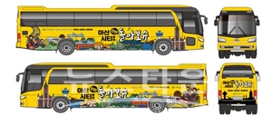 아산시티투어