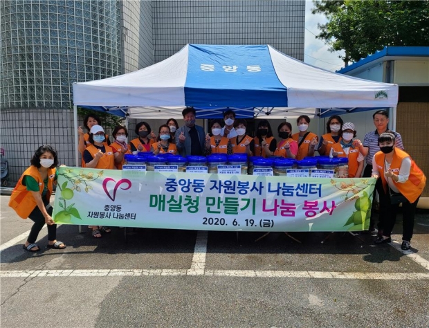 평택시 중앙동 자원봉사 나눔센터 매실청 담그기 봉사