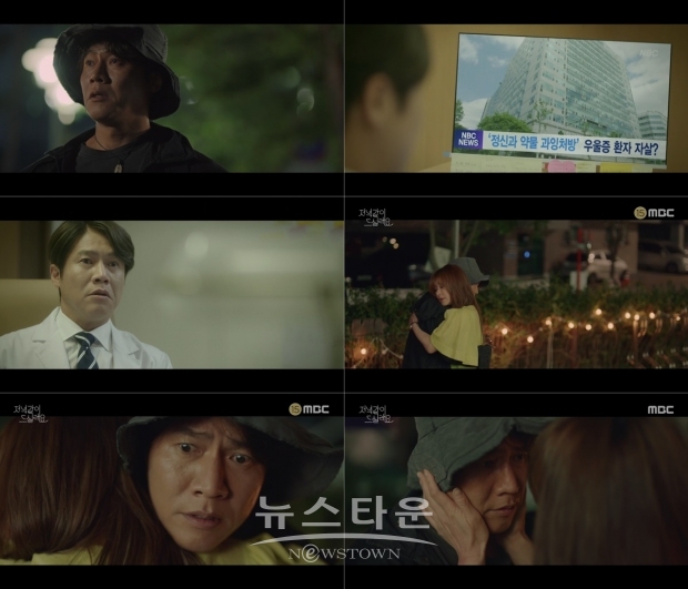 [사진제공] MBC 저녁같이드실래요 / 고득용기자 ⓒ뉴스타운