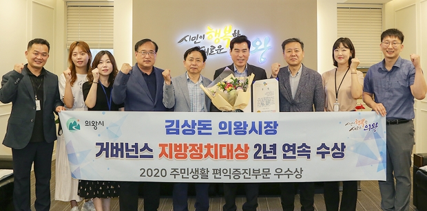2년 연속 거버넌스 지방정치대상을 수상한 김상돈 의왕시장