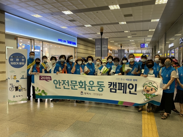 평택시 6월 안전문화운동 캠페인