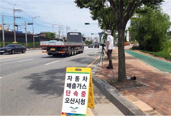 자동차 배출가스 단속 중