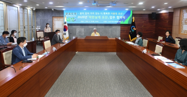 착한날개업무협약식