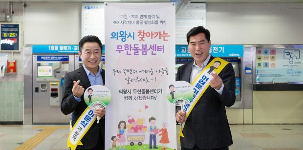 복지사각지대 발굴 캠페인