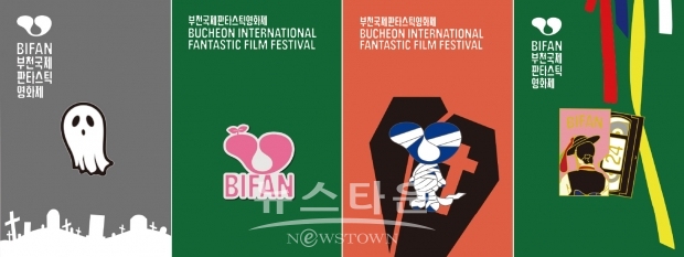 제24회 BIFAN 공식 기념품 배지 4종 디자인(왼쪽부터 ‘베리굿즈’ 배지, ‘환상세포’ 배지, ‘환상미라’ 배지, ‘소녀와 비디오’ 배지) /  고득용기자 ⓒ뉴스타운