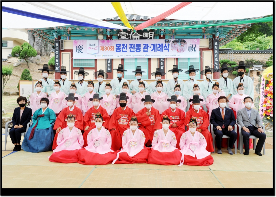 홍천향교 성년례