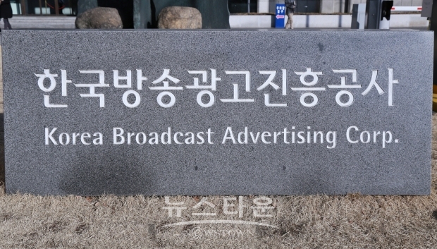 혁신형 중소기업 TV 광고제작비 지원 / 고득용기자 ⓒ뉴스타운