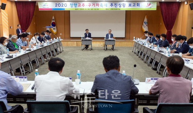 2020청양고추구기자축제추진위원회가 지난 6월 26일 군청 대회의실에서 추진상황보고회를 열고 코로나19 확산사태와 관련 야외 대규모행사를 전면 취소하고 청양고추, 청양구기자 등 우수 농특산물을 대상으로 온라인 특별판매전을 개최하기로 결정했다.