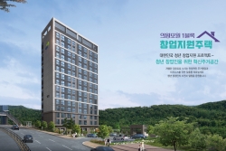 청년창업주택 입주모집