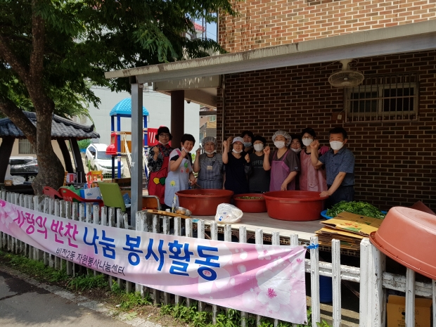 비전2동 자원봉사나눔센터 사랑의 반찬 나눔